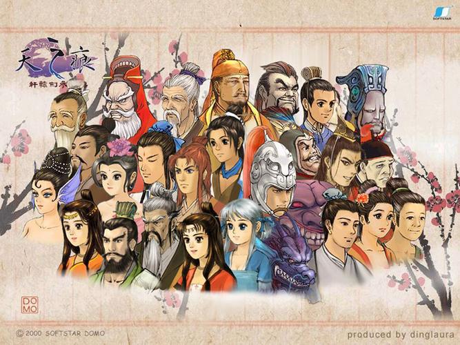 没头脑和不高兴——游戏随笔之《天之痕》