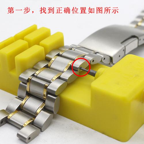 abs塑料拆表器钢带表截取拆换带表链调节便携迷你拆带