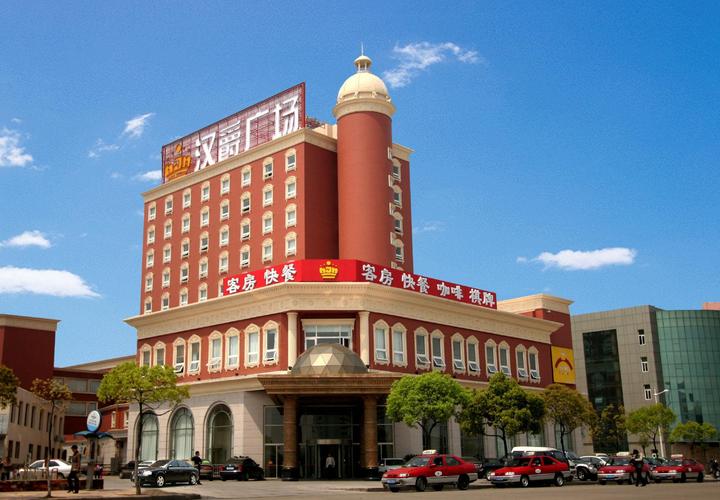 芜湖汉爵广场大酒店