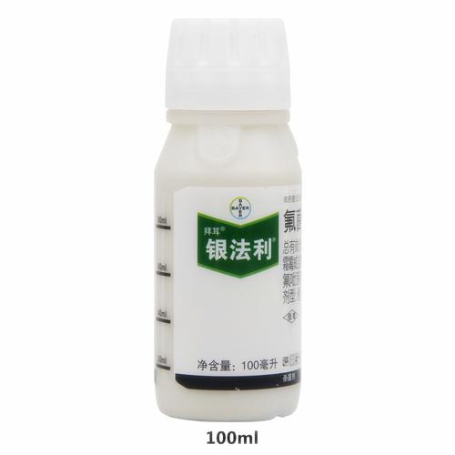 德国拜耳银法利霜霉威 氟吡菌胺蔬菜霜霉病疫病农药杀菌剂100ml