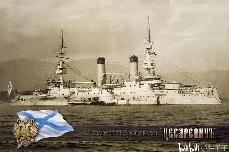 皇太子号战列舰