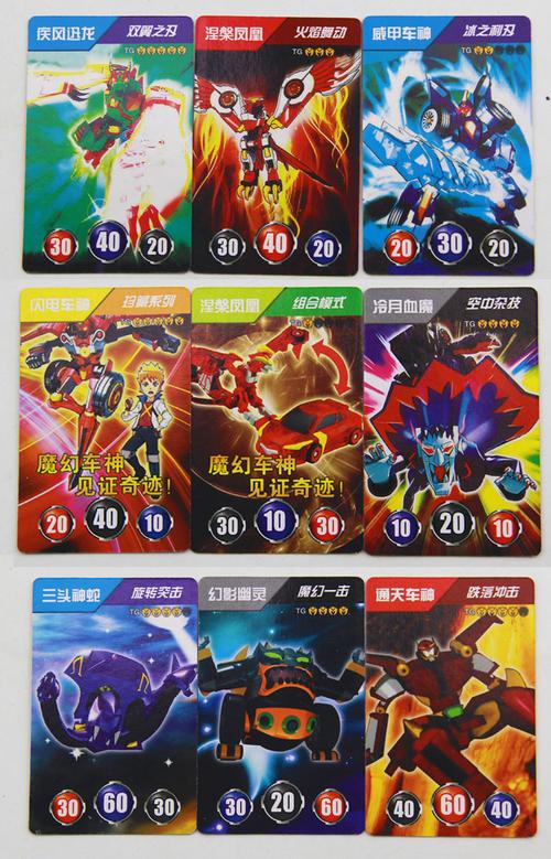 包邮魔幻车神卡片杀对战桌游卡牌魔幻车神神斗卡玩具儿童益智纸牌