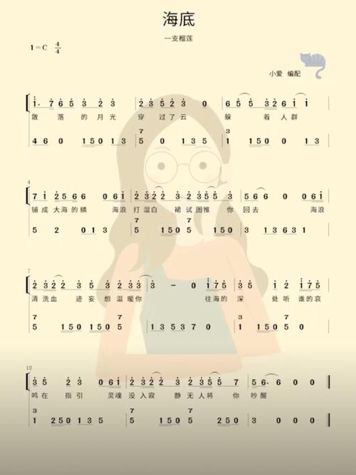 拇指琴琴谱