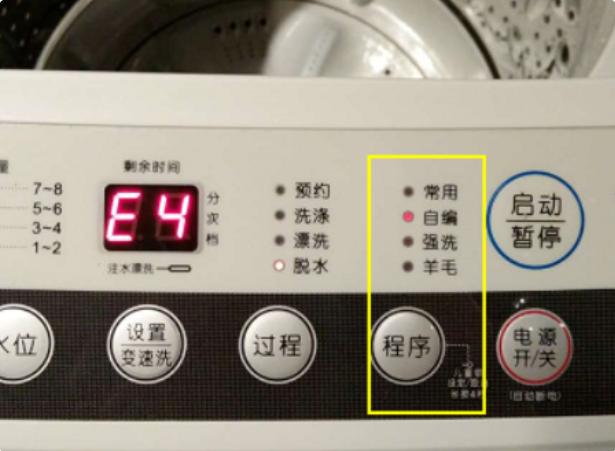2,然后在洗衣机菜单面板中,选择"程序"按键.