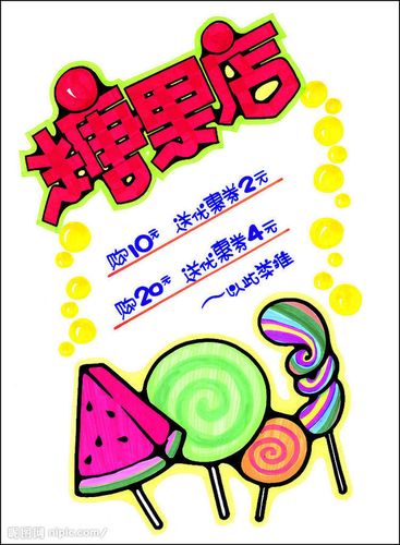 商业促销pop模板类系列