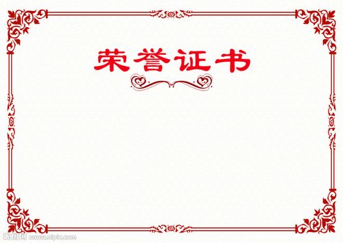 聘书证书边框底纹红色红典荣誉证设计图__背景底纹
