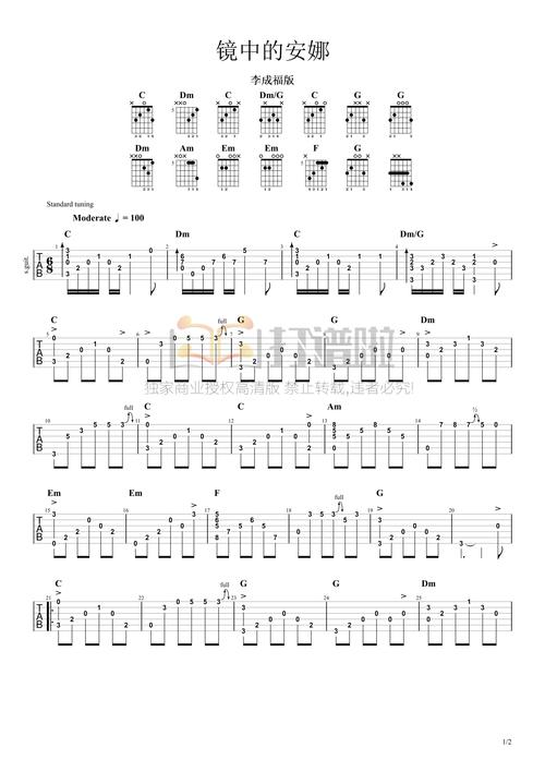 《镜中的安娜》吉他谱_吉他独奏谱_李成福版本