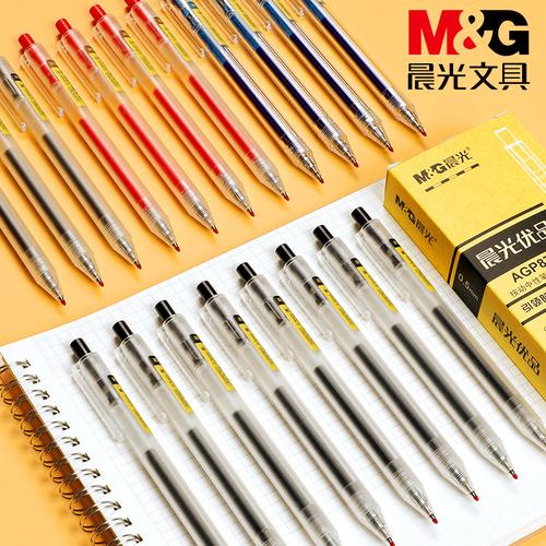 包邮 晨光优品系列中性笔agp87901按动中性笔0.5mm 磨砂杆签字笔