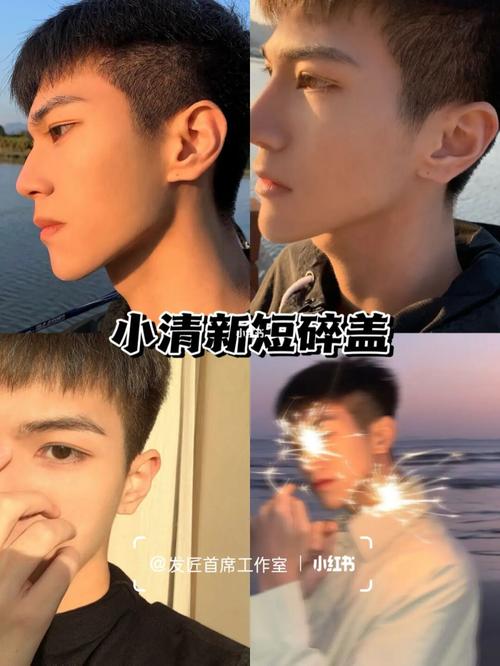 男生学生清爽的发型造型推荐参考!帅气发型_发型_男士