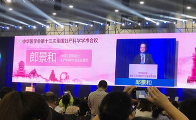 大会开幕式主持人沈铿教授发言              