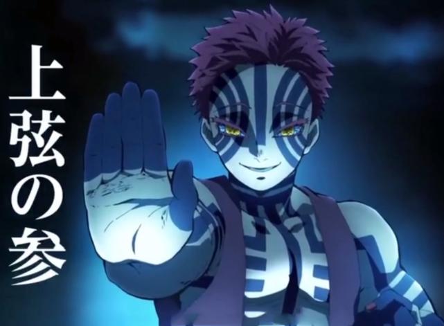 鬼灭之刃当柱与主角团成为上弦之叁伊之助比猗窝座气场更足