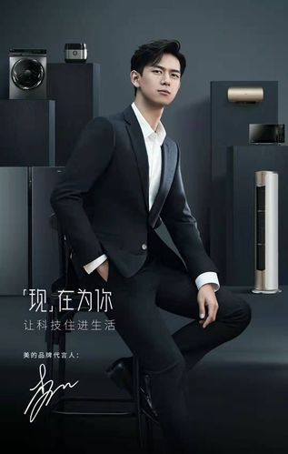 美的品牌代言人! 李现!