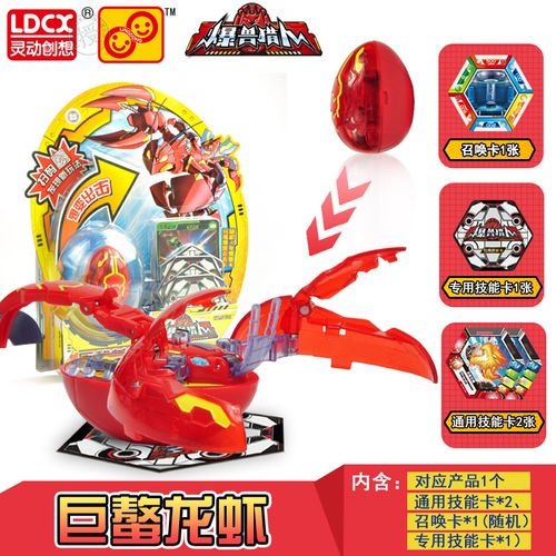 兽暴瘦猎人男孩玩具爆裂变形蛋水晶独角仙噬日巨鳄神奇魔鱼巨螯龙虾