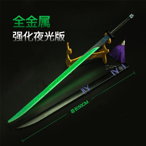 魔刀千刃大号金属钢刃1米男玩具567剑pu塑料夜光刀模型刺客伍六七