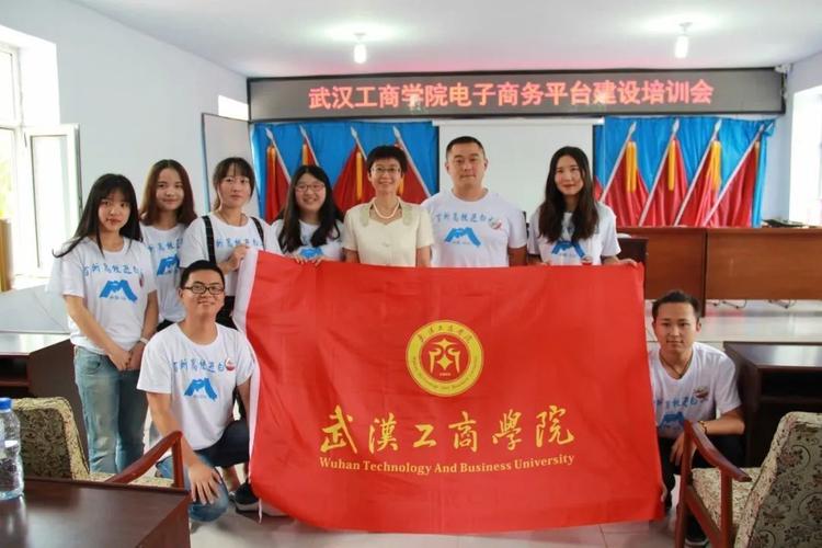 武汉工商学院