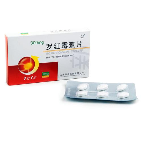 罗红霉素片 说明书 作用 效果 价格 - 华佗药房