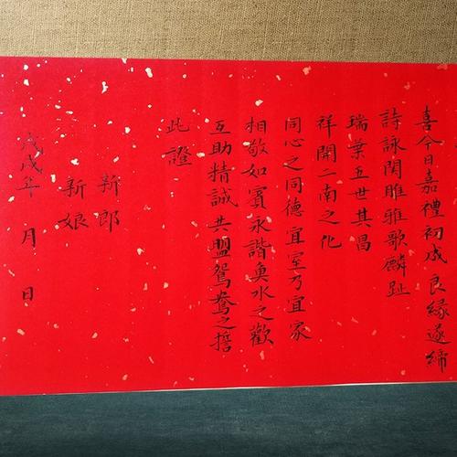 结婚贺礼怎样写农村结婚收到贺礼感谢怎样写