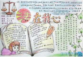 八年级下册的道法手抄报五年级下册手抄报