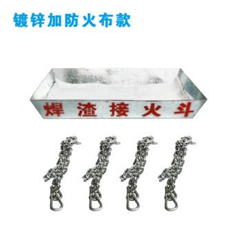 焊渣接火斗焊工接火斗高空焊接接火斗接火盆工地标准安全防护镀锌加