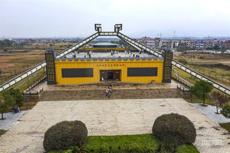 江西省新干县大洋洲商代大墓遗址外景(央广网发 李福孙 摄)