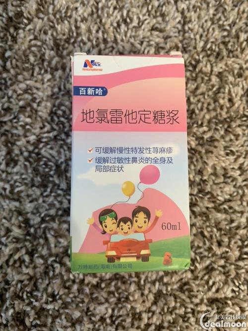 国内医生开的抗过敏药