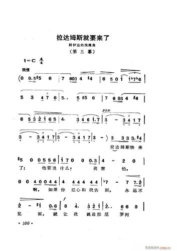 歌剧《阿伊达》选曲4首 歌谱简谱网