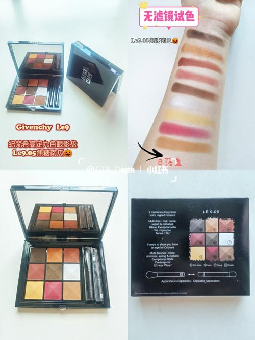 使用率超高哦_日落盘_眼妆_纪梵希怎么样_试色_九色眼影_无滤镜_夏天