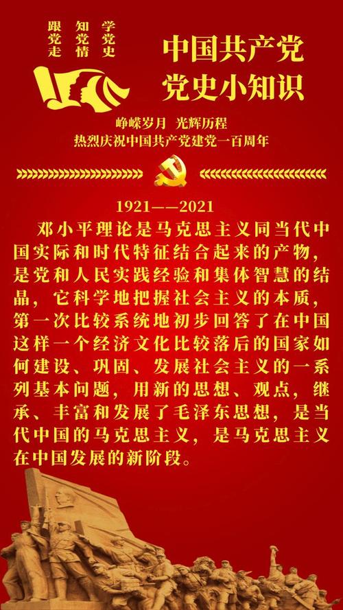 【微海报】党史小知识(六十三)