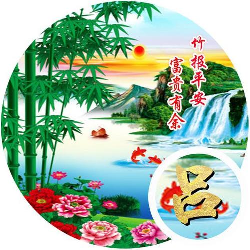 43张圆形姓氏微信头像,中国风题材,古色古香