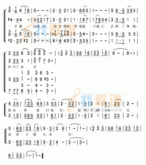 黄水谣(合唱第二页)_黄水谣(合唱第二页)简谱_黄水谣(合唱第二页)吉他