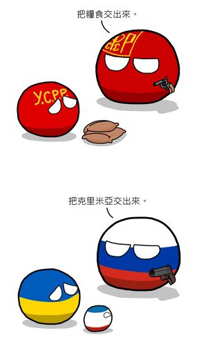 波兰球漫画