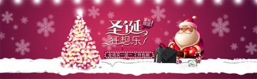 圣诞节促销广告