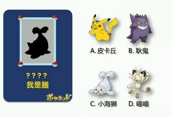 既然如此对皮卡丘爱的不要不要的我就知道大家的童年非常充实看过你们