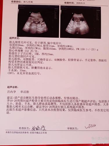 胎盘位于子宫后壁,1级,厚约25mm,这