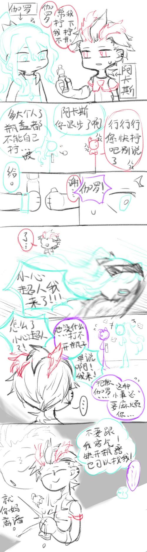 摸了个傻屌条,伽小因素有. 阿卡斯:妈的死基佬jpg 有漏洞就不要管啦!