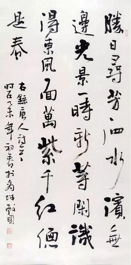 如今的许战国,娶得了美妻,生活美满,还有书法作伴.