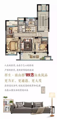 祥生·南山郡|89方居住哲学:为更高的生活境界而来