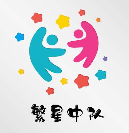 记录幸福成长 写美篇在大家的选举中我们班的班徽诞生啦:"繁星中队"