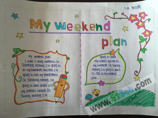 myweekendplan我的周末计划英语手抄报