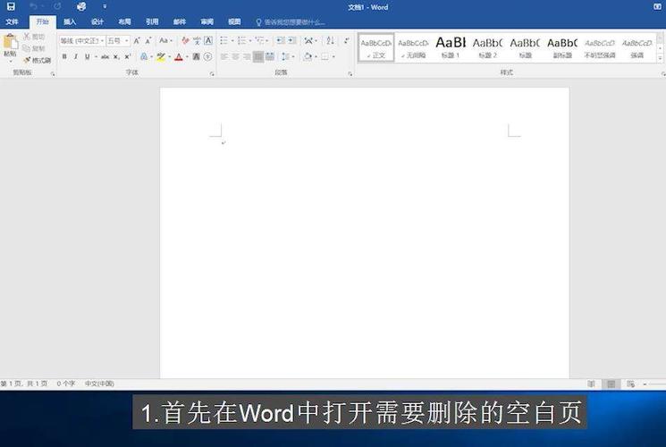 word怎么删除空白页,word怎么删除空白页面怎么删除不