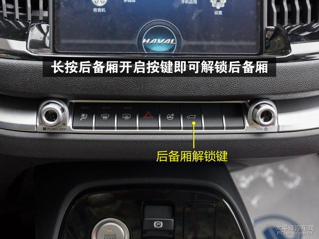 哈弗h2s中控内饰怎么样