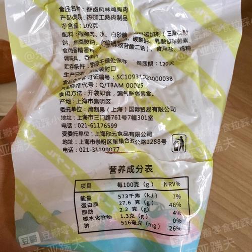 配料表,营养成分表