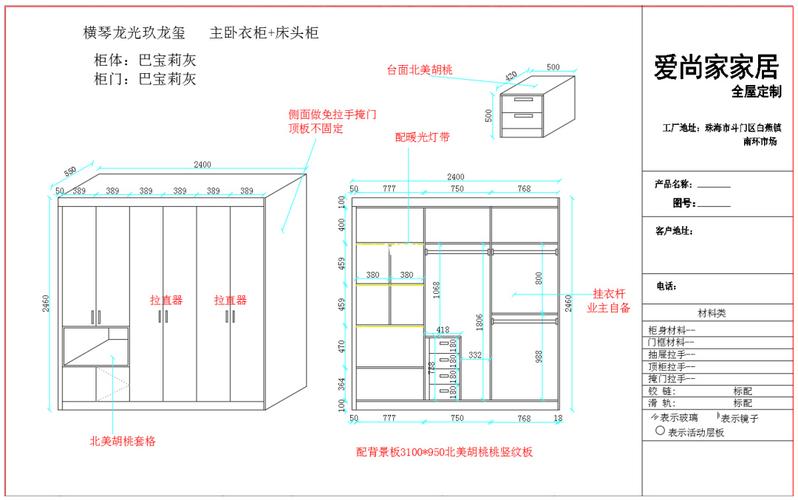 装修日记|全屋定制柜子设计图_装修_日记_全屋定制_柜子_兔宝宝怎么样