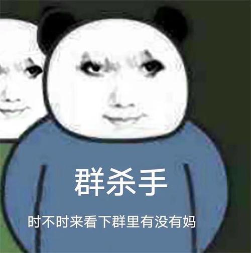 水群表情包~时不时来看看群
