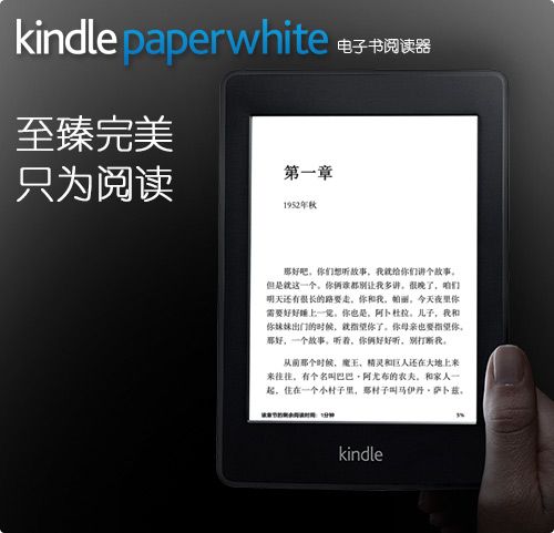 全新kindle paperwhite电子书阅读器
