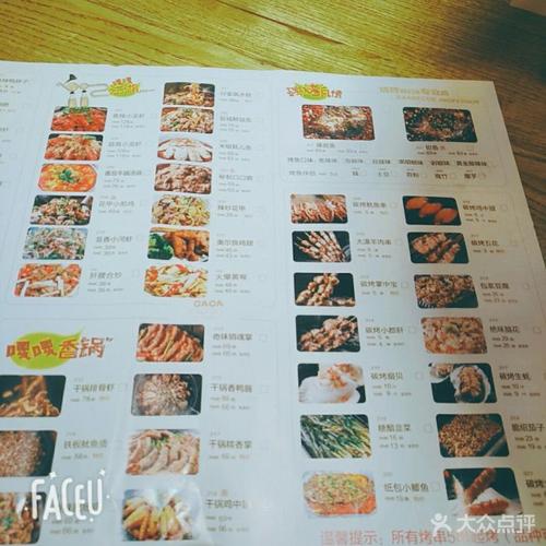 嘎嘎鸭脑壳(回龙湾店)菜单图片 - 第1005张