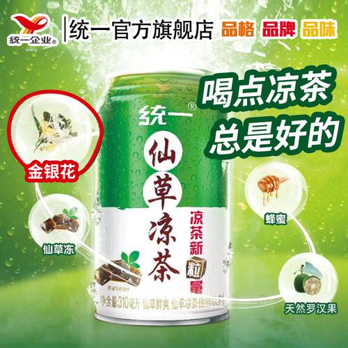 统一仙草凉茶植物饮料310ml*12罐