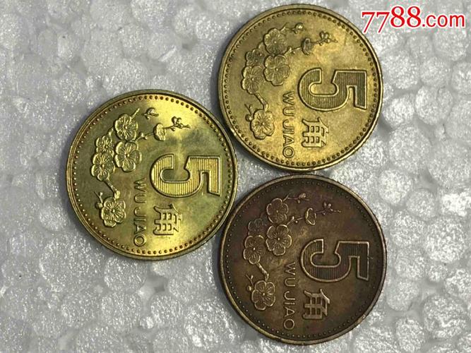 1993五角梅花硬币_价格60元_第1张_7788收藏__收藏热线