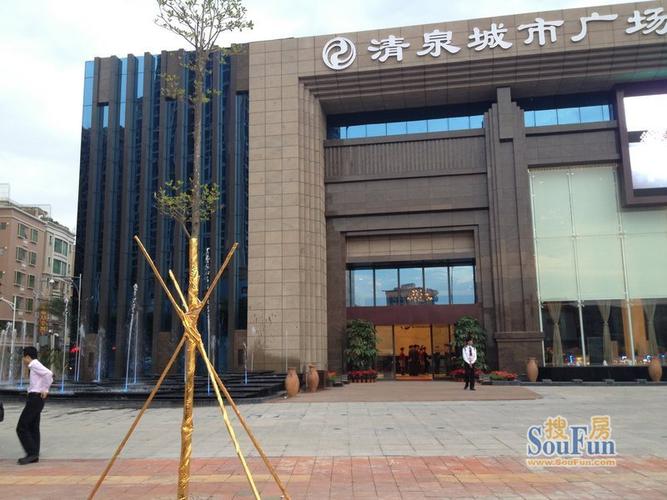 清泉城市广场住宅全款享96折优惠 折后均价7000元/平