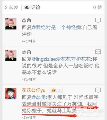 他的前女友被扒出来了?